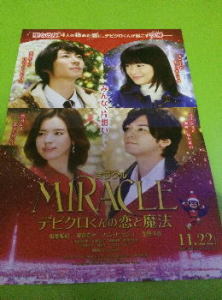 miracle1